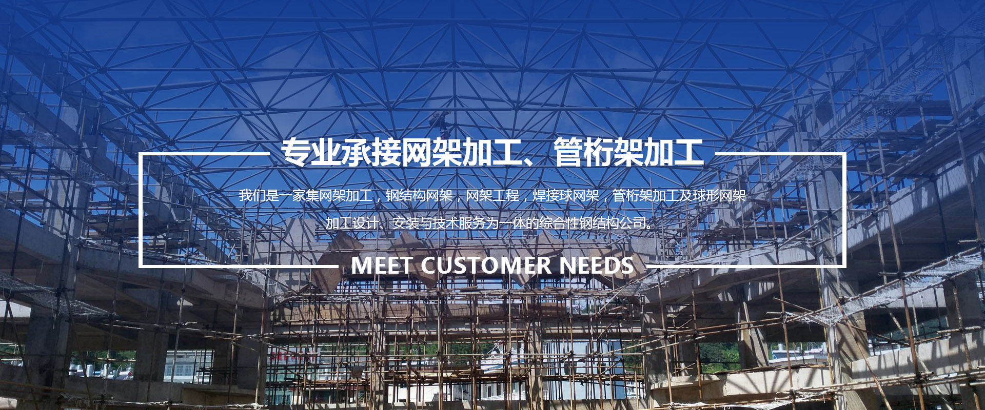 邵阳承接网架加工、管桁架加工